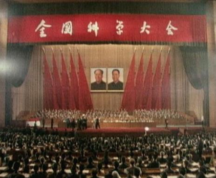 全国科学大会照片