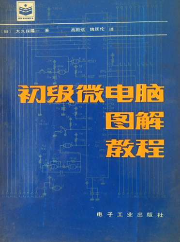 翻译的计算机图书