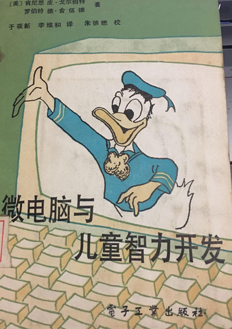 翻译的计算机图书