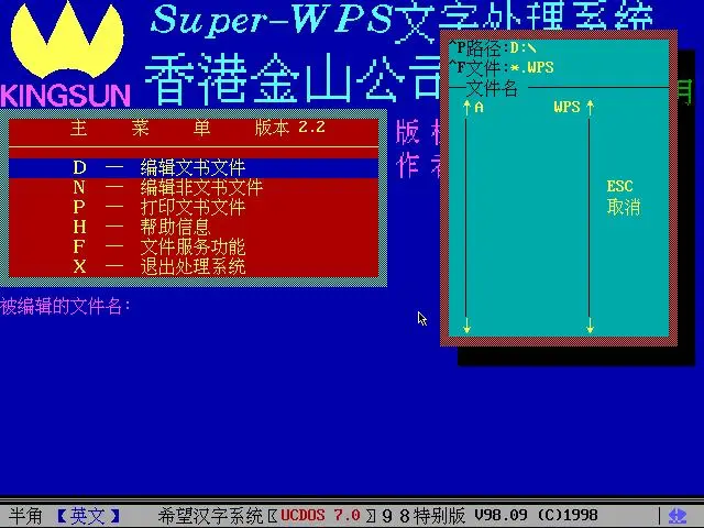 WPS 2.2