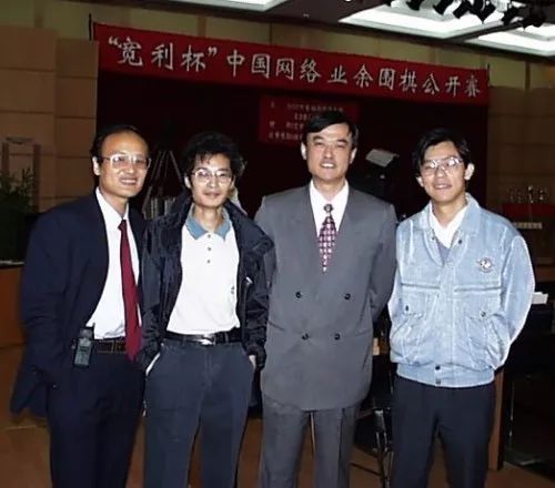 1999年联众和棋院合作首届宽利杯网络业余围棋公开赛三创始人与围棋八段王王元