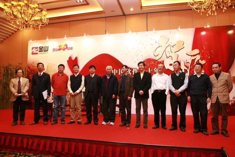 鲍岳桥、雷军、王永民、求伯君、吴晓军等